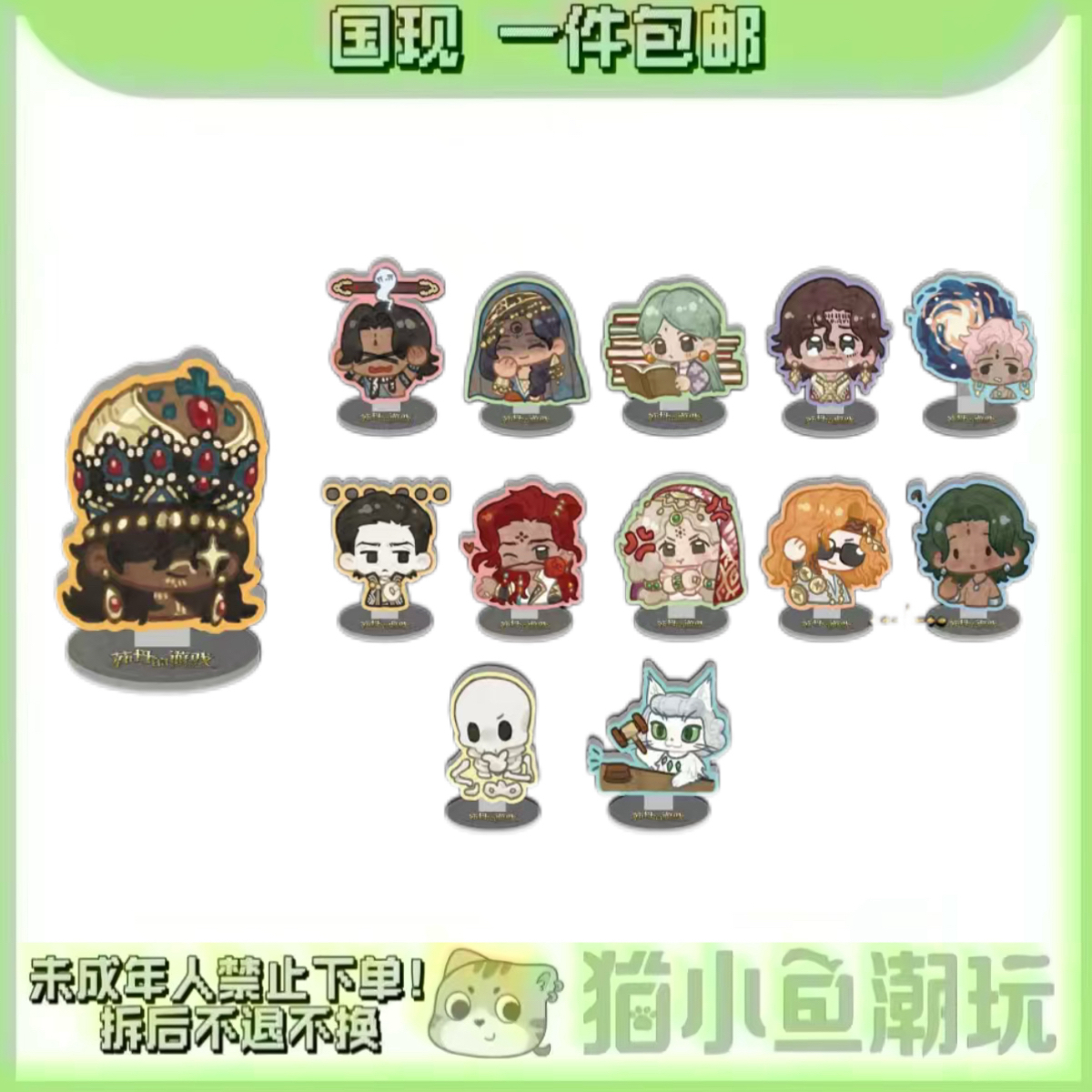 【苏丹的游戏】BW场贩 小立牌（盲盒代拆）