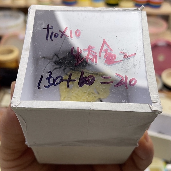 御***遥补价10选麒麟2条盒2啊啊啊