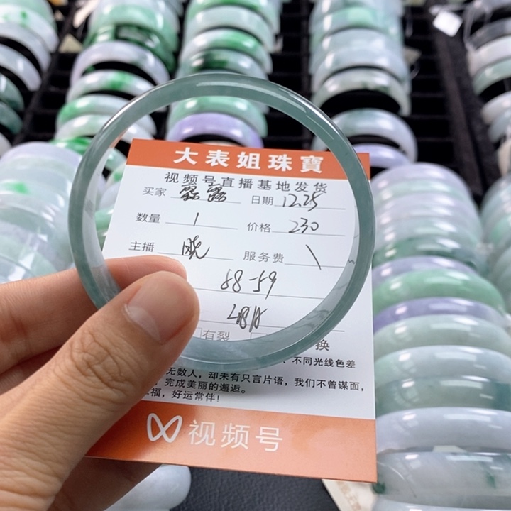 未镶嵌手镯翡翠露*公主