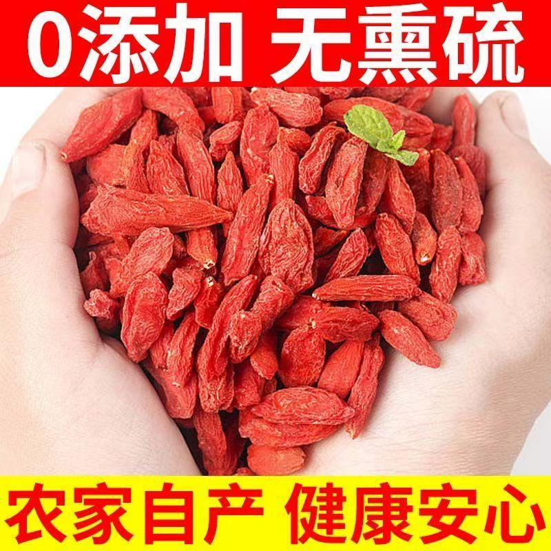 【买半斤送半斤】正宗宁夏枸杞特一级无添加枸杞免洗泡水泡茶无硫