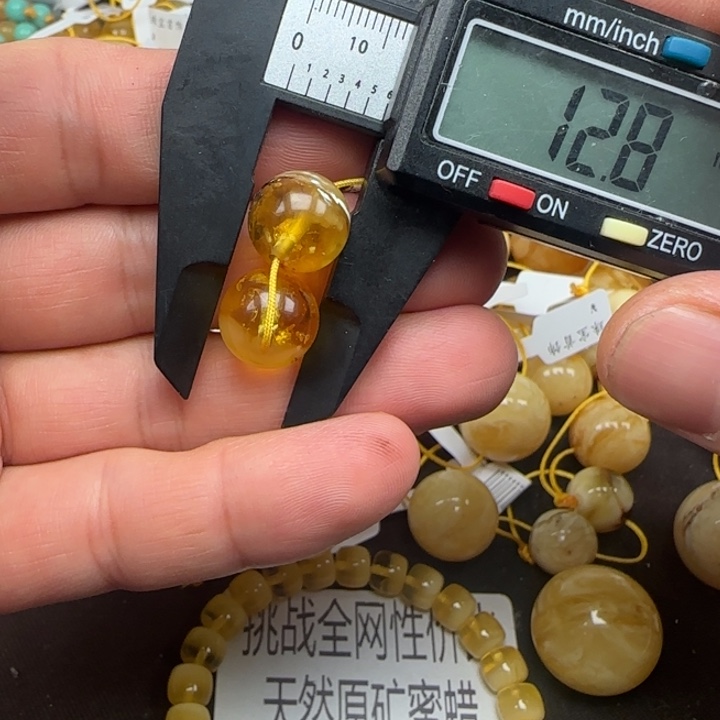 蜜蜡未镶嵌裸石12