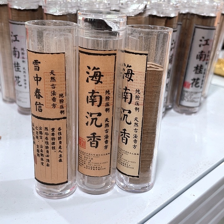线香112345645645666