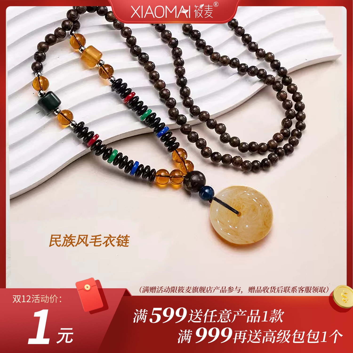 非金属木质项链 【双12破价狂欢】民族风毛衣链
