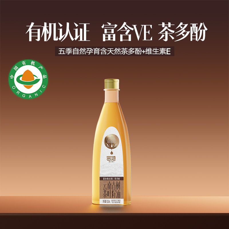 【组合促销】有机茶叶籽油500ml普惠装+200ml喷雾装