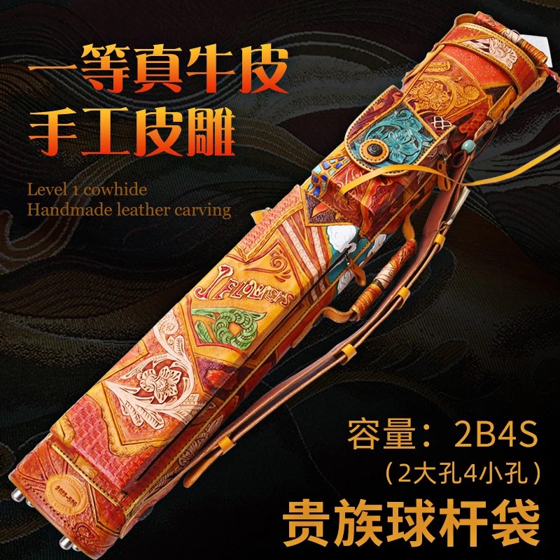 JF法老真牛皮多孔杆桶手工皮雕六孔杆包中式黑八美式九球杆筒