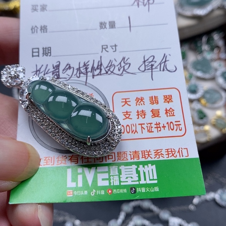 翡翠颈饰未镶嵌翡翠