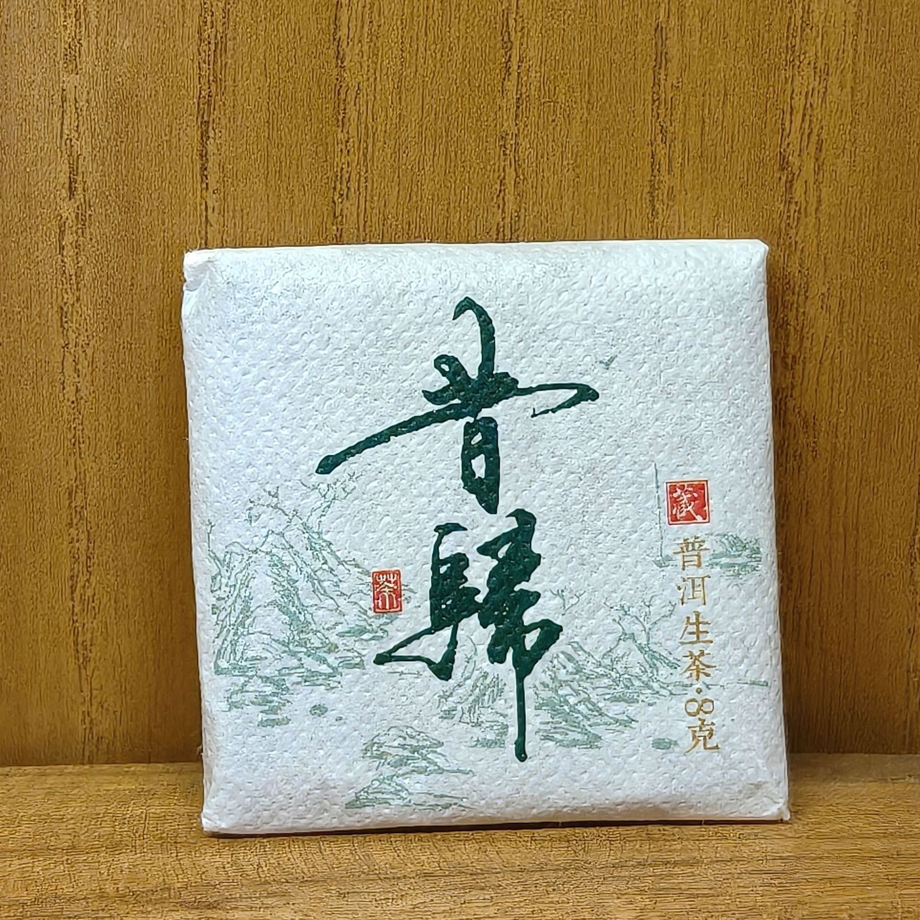 2022年 昔归小方片生茶「一单20片」