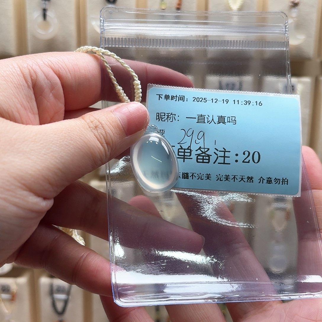 未镶嵌颈饰玛瑙/玉髓一***吗