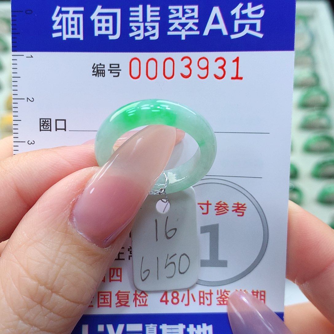 翡翠戒指未镶嵌16号