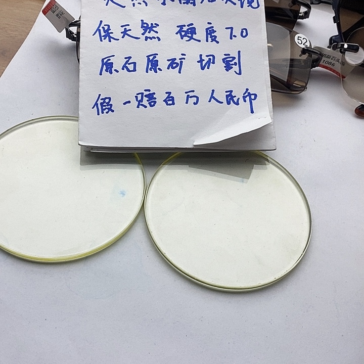 小***哥眼镜未镶嵌水晶无框眼镜