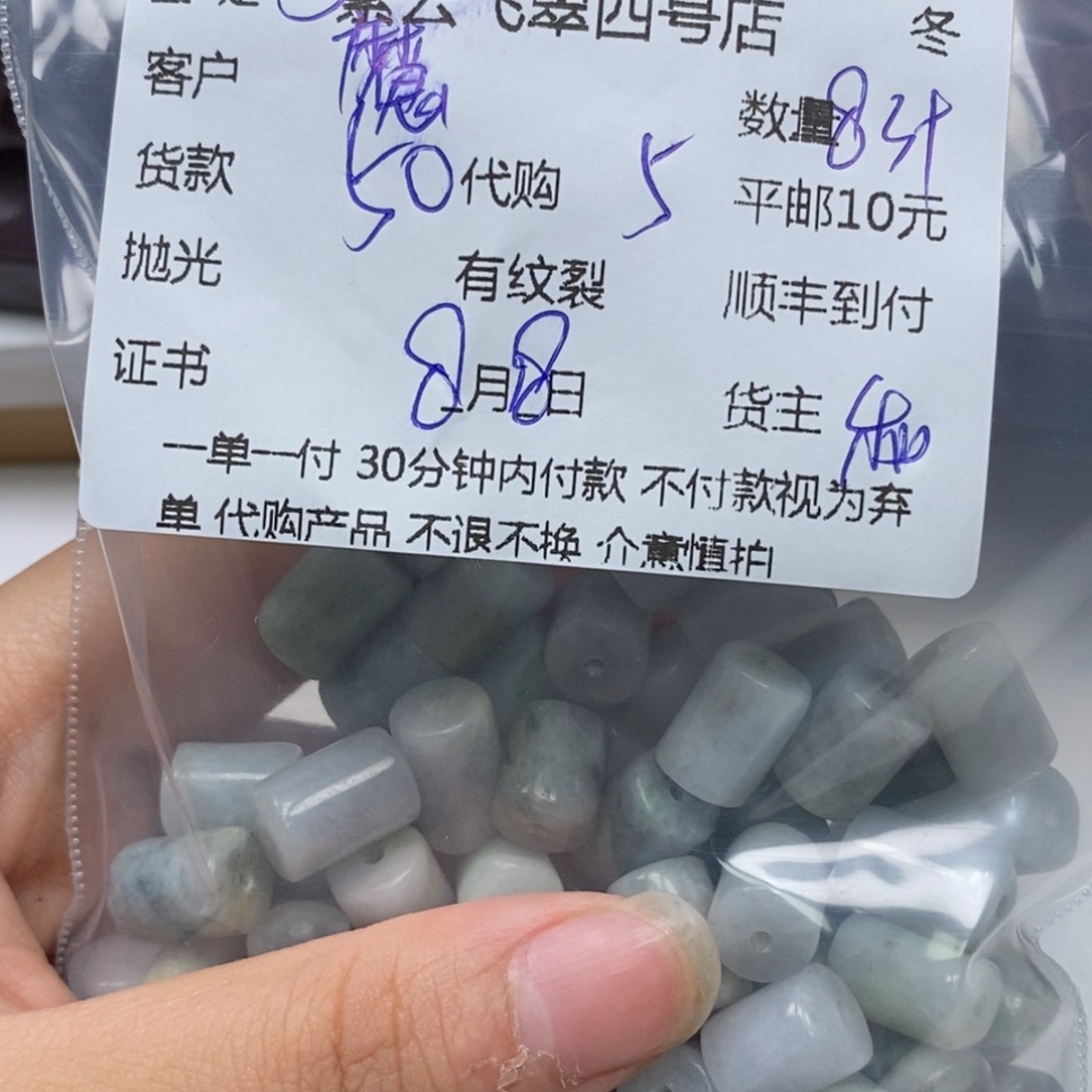 翡翠未镶嵌颈饰魔****笔