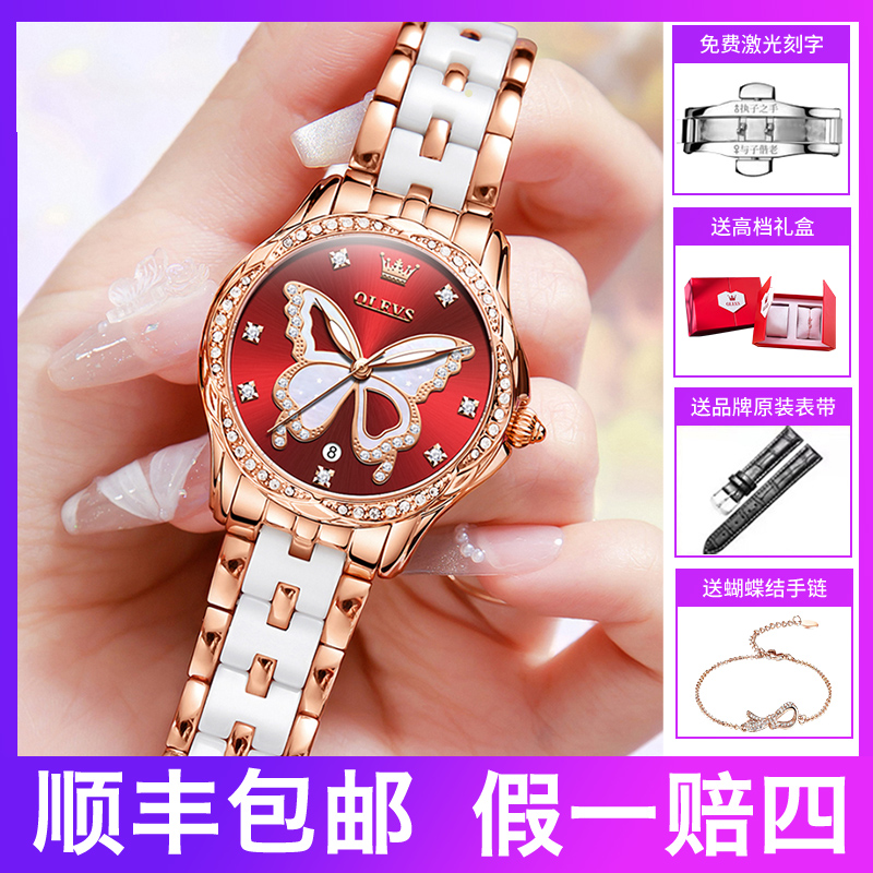 2025新款欧利时正品牌女士手表女款石英防水机械表蝴蝶陶瓷带镶钻