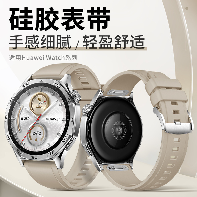 适用于华为GT5硅胶表带HUAWEI WATCH GT5官方同款原装按键款表带