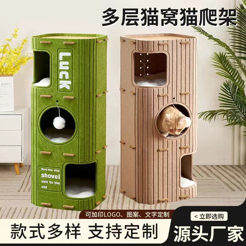 多层猫咪树洞猫抓板四季通用大空间猫咪宠物窝