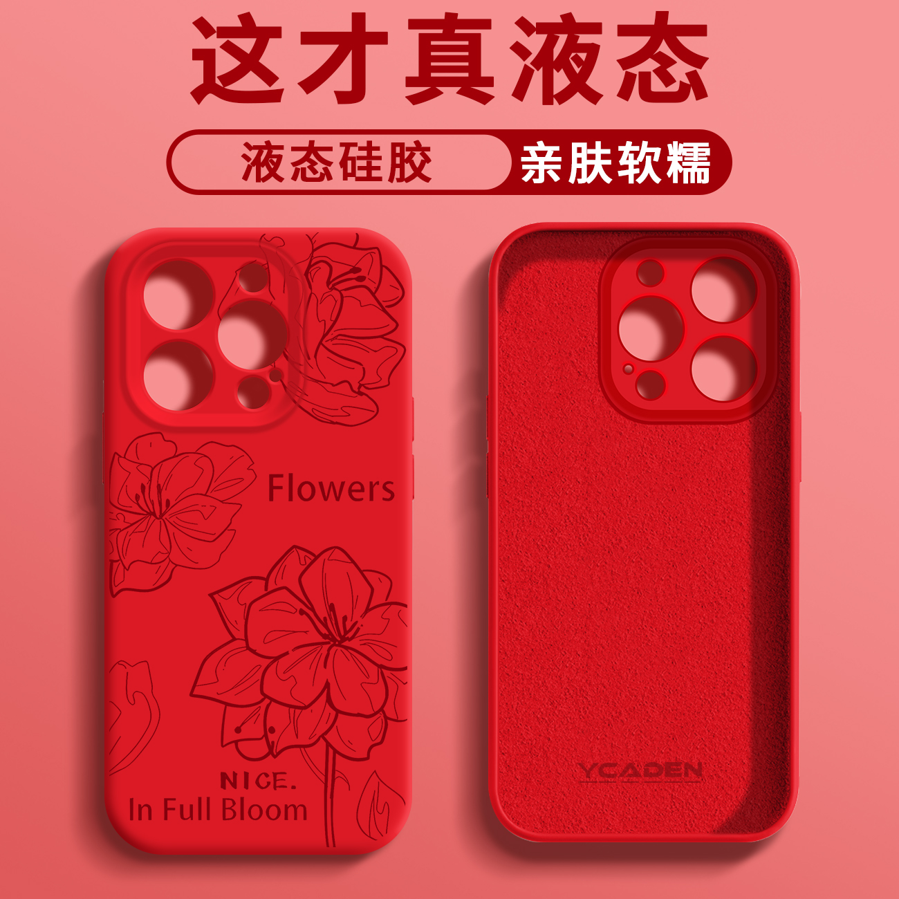 可爱卡通臻品液态手机壳【适用于苹果/华为/荣耀/oppo/vivo/小米】