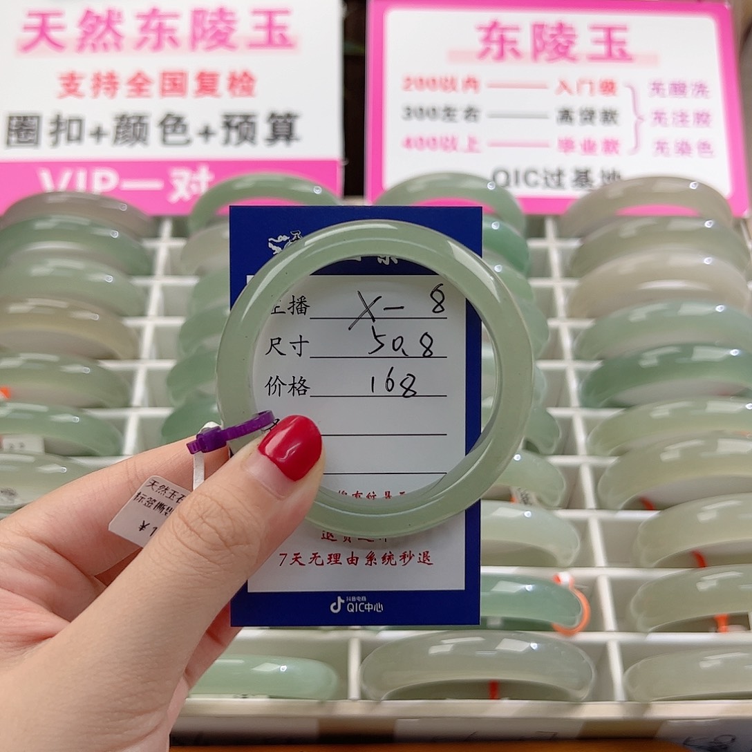 未镶嵌手镯东陵石李*懒