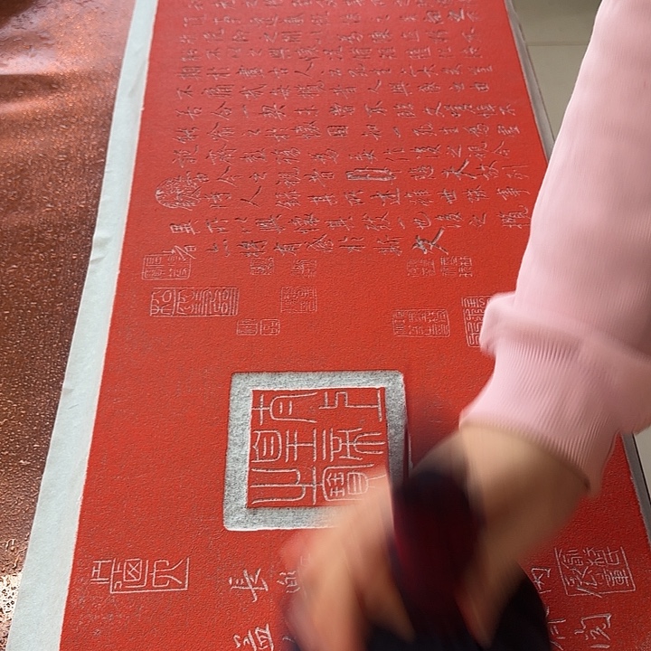 碑帖手工制作工艺