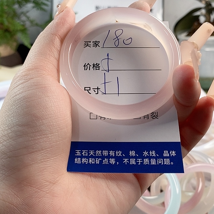 玛瑙/玉髓手镯未镶嵌