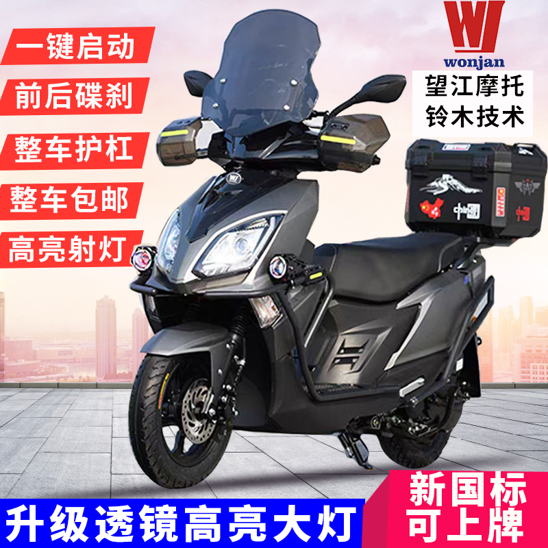 望江125双碟带CBS联动刹车踏板摩托车国四电喷可上牌