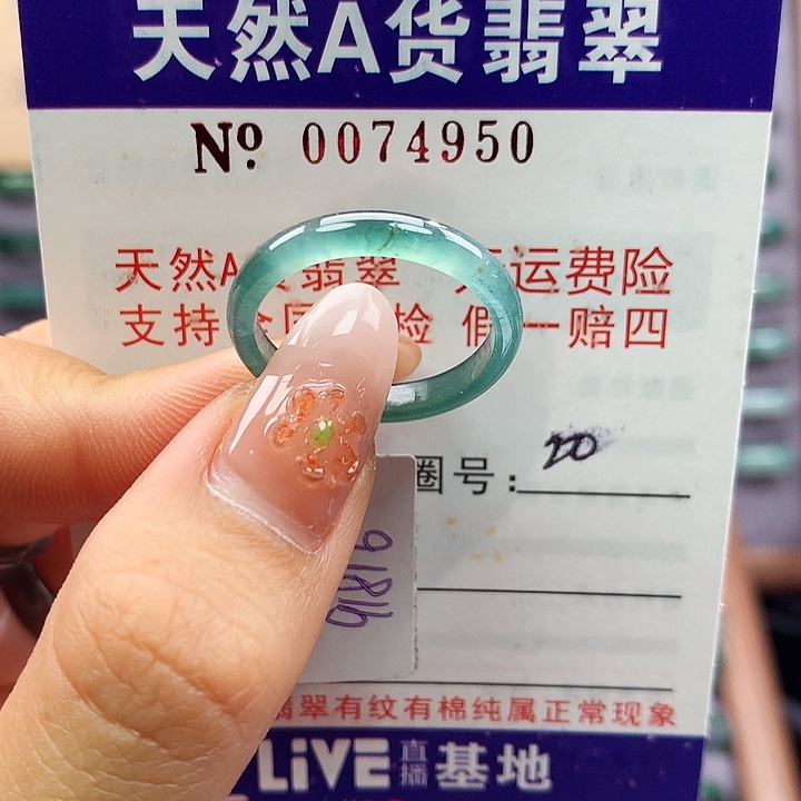 翡翠未镶嵌戒指卡牌