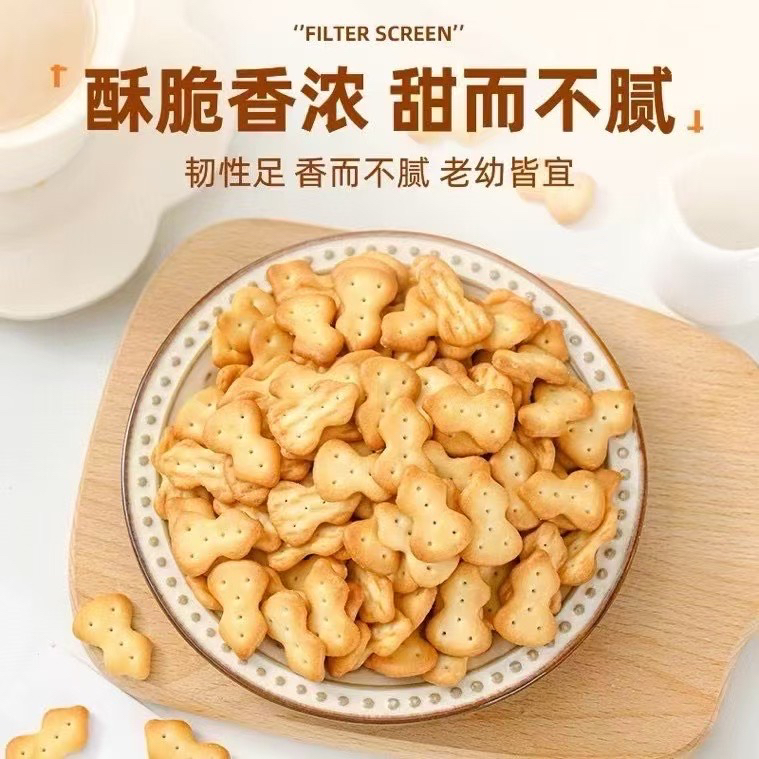 小葫芦饼干蛋香奶香