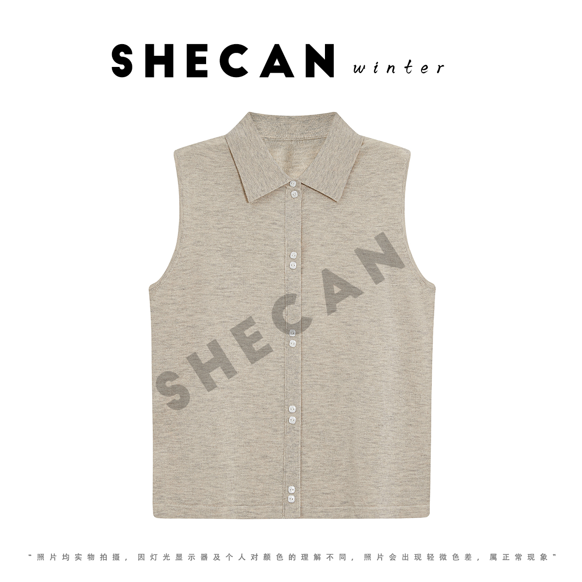 SHECAN【春日融冰】宽松百搭单排扣翻领绵羊毛针织背心马甲S4DA031
