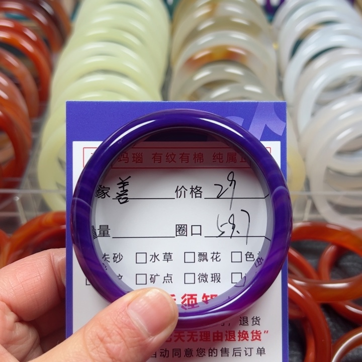 玛瑙/玉髓手镯未镶嵌