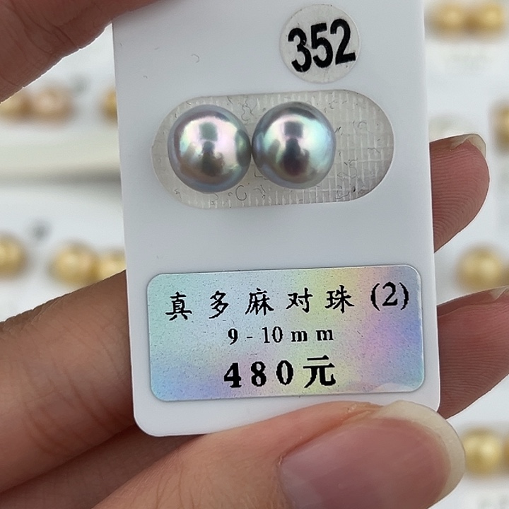 定制海水珍珠未镶嵌裸珠9-10