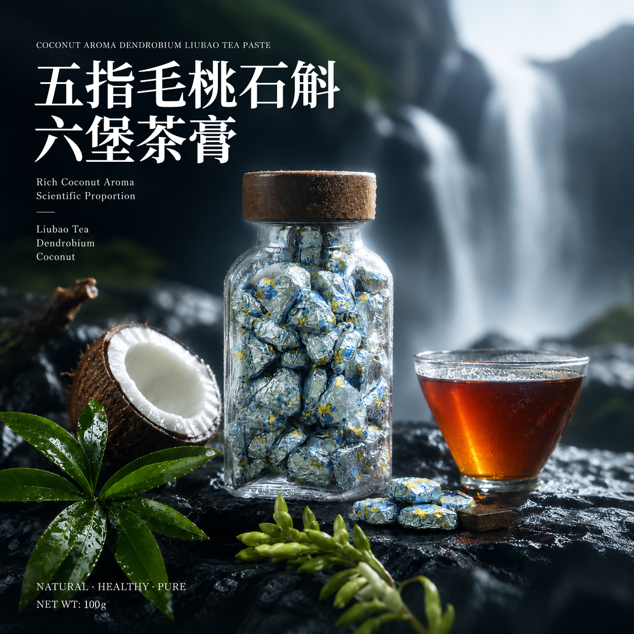 【柠檬专属】【三伏天必备】椰奶赤小豆薏仁石斛六堡茶膏滋补养生膏Q