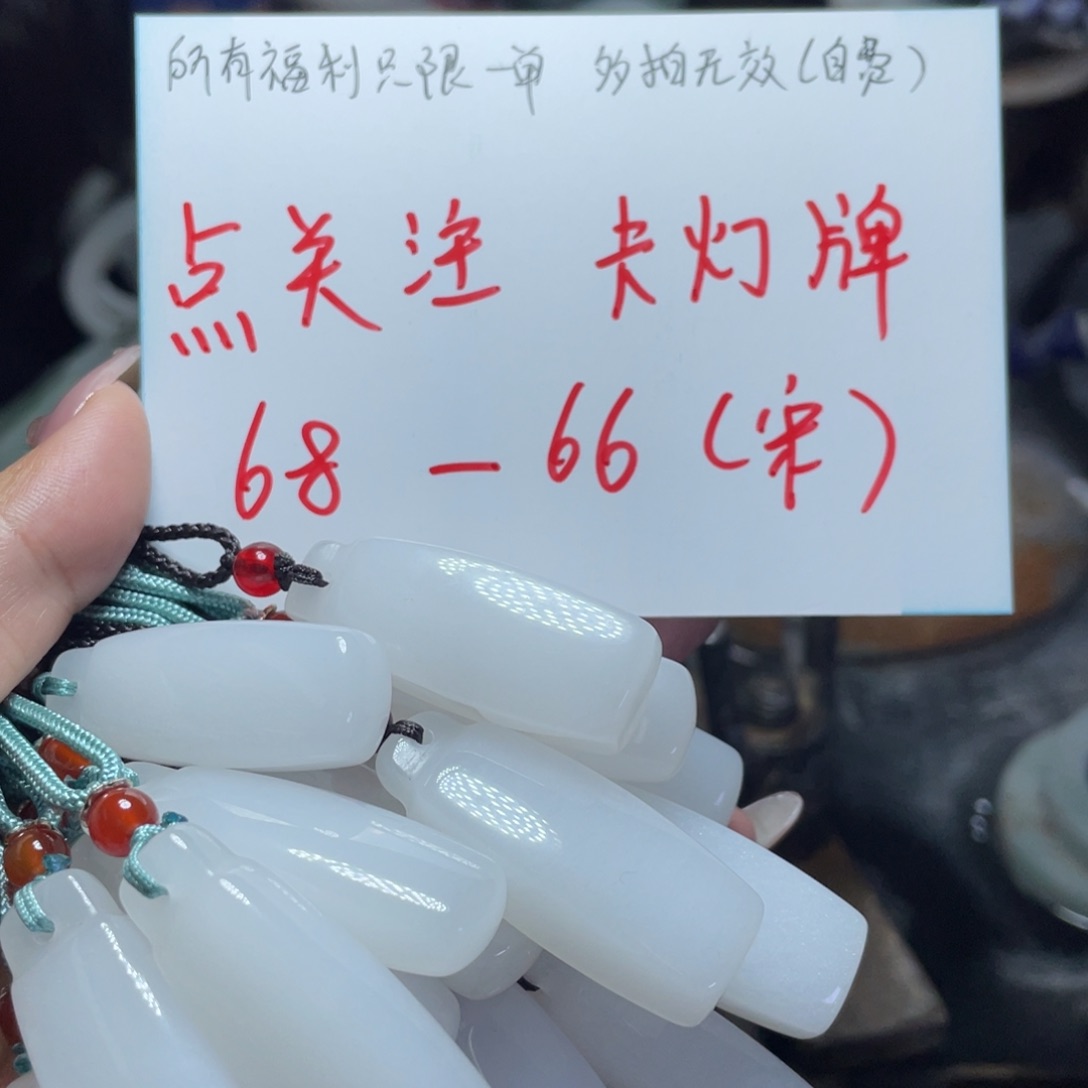 颈饰未镶嵌和田玉（白玉）佳*