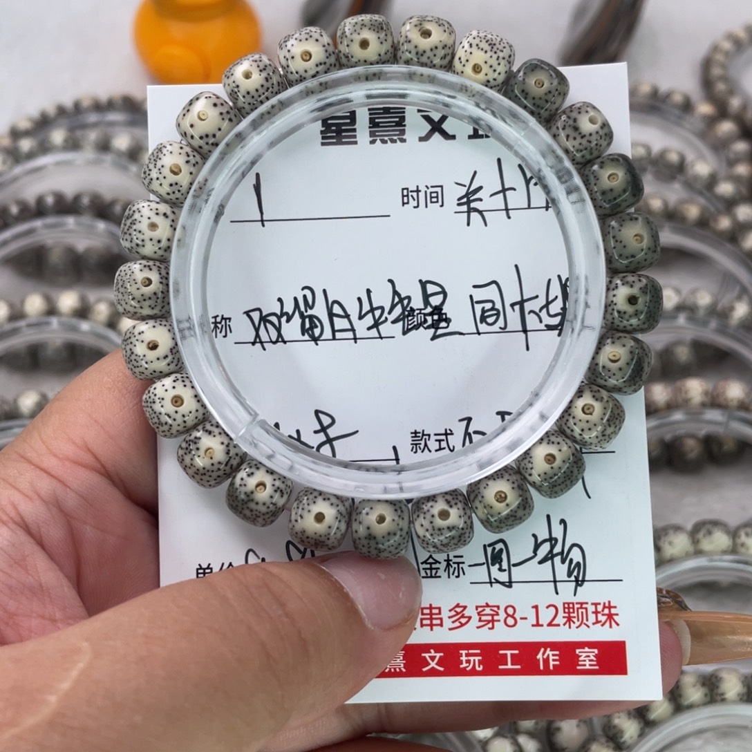 星月菩提吊坠1双留白牛毛星