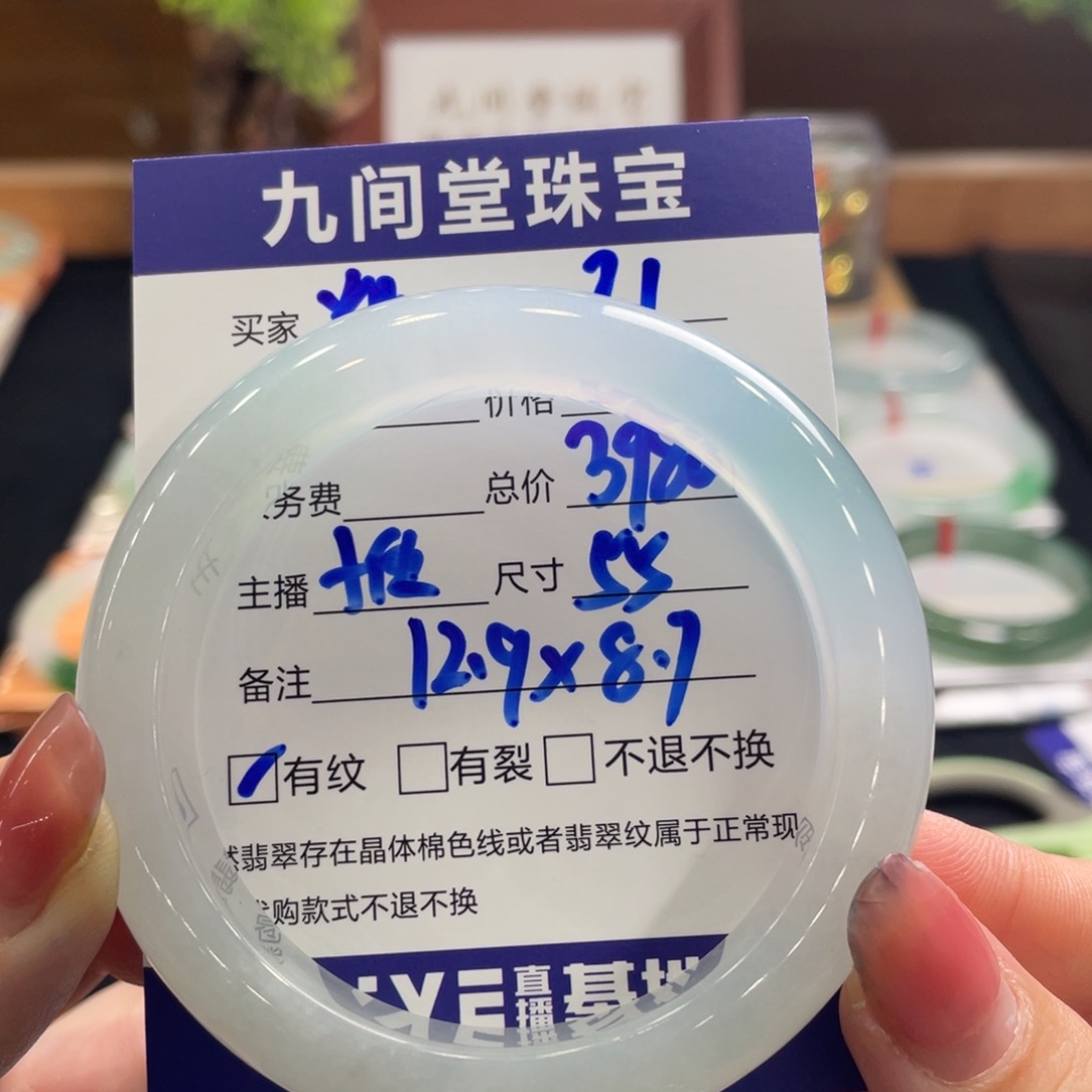 翡翠手镯未镶嵌炽*55天然A货