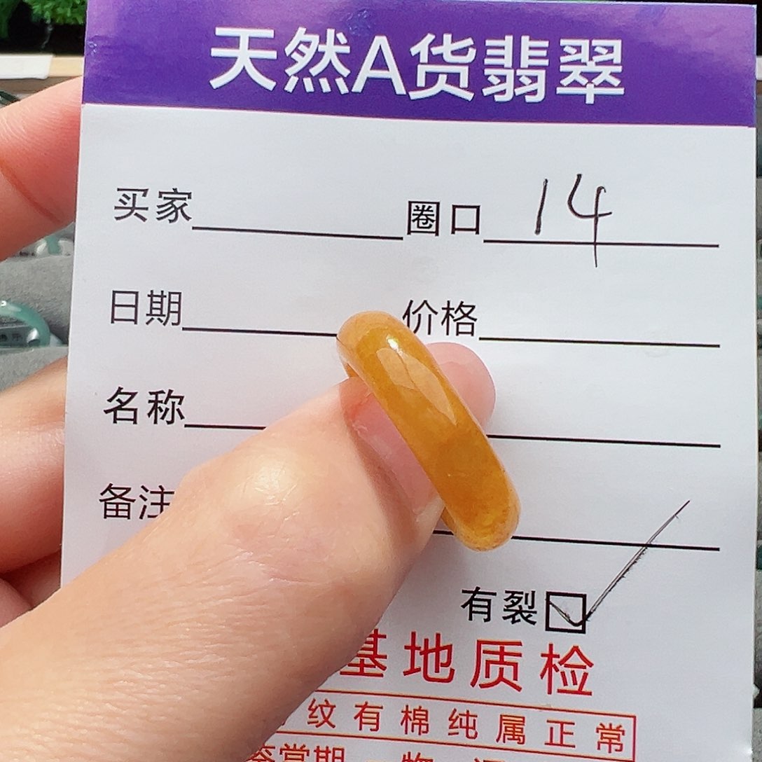 翡翠戒指未镶嵌天然