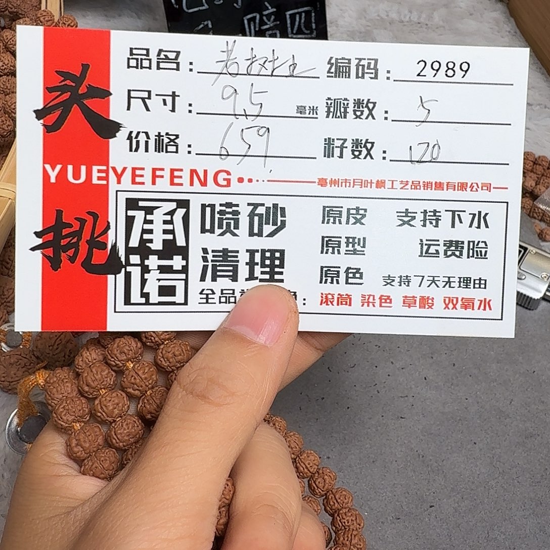 韩***冷吊坠金刚菩提Aaaaa2989