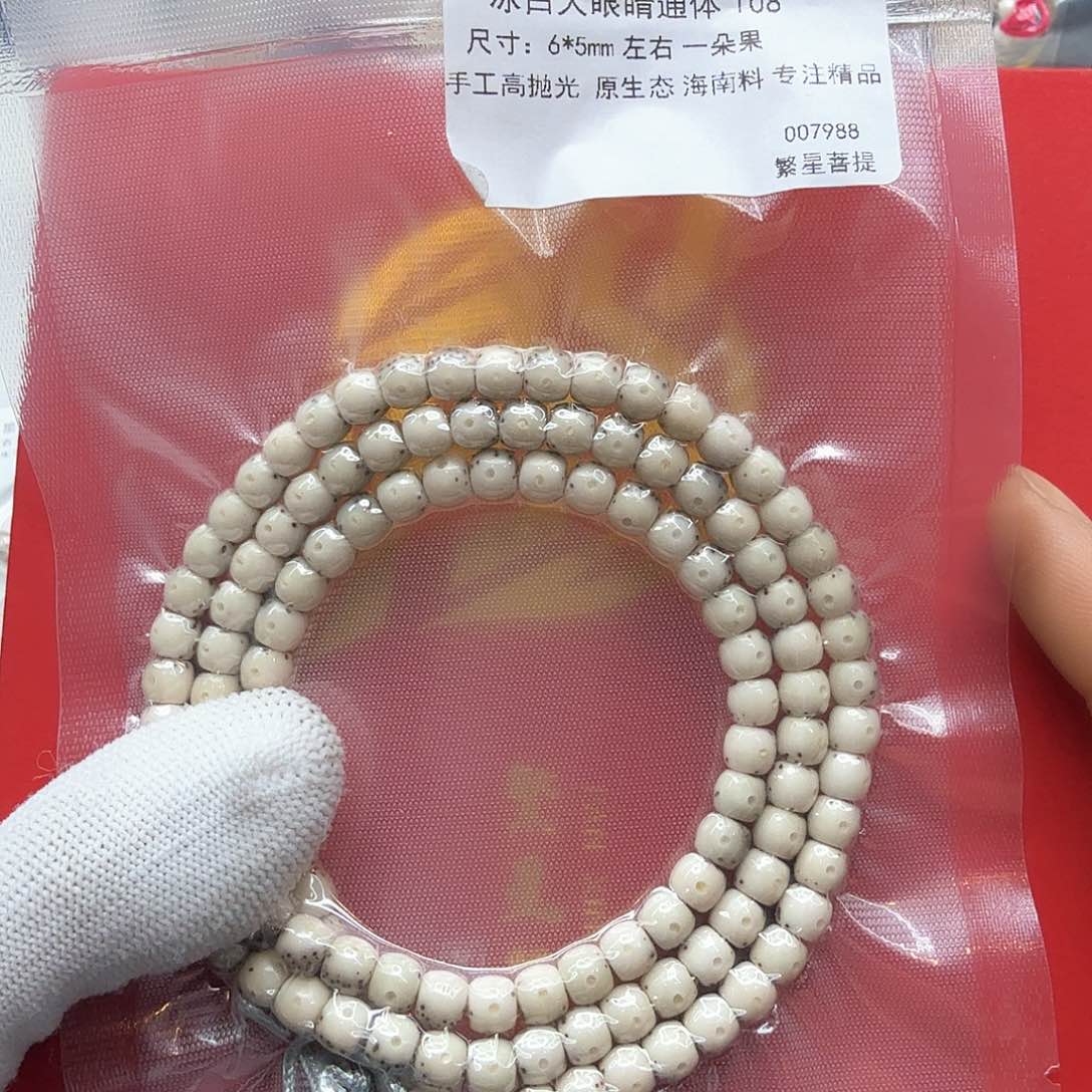 星月菩提吊坠12冰白大眼睛通体6左右108