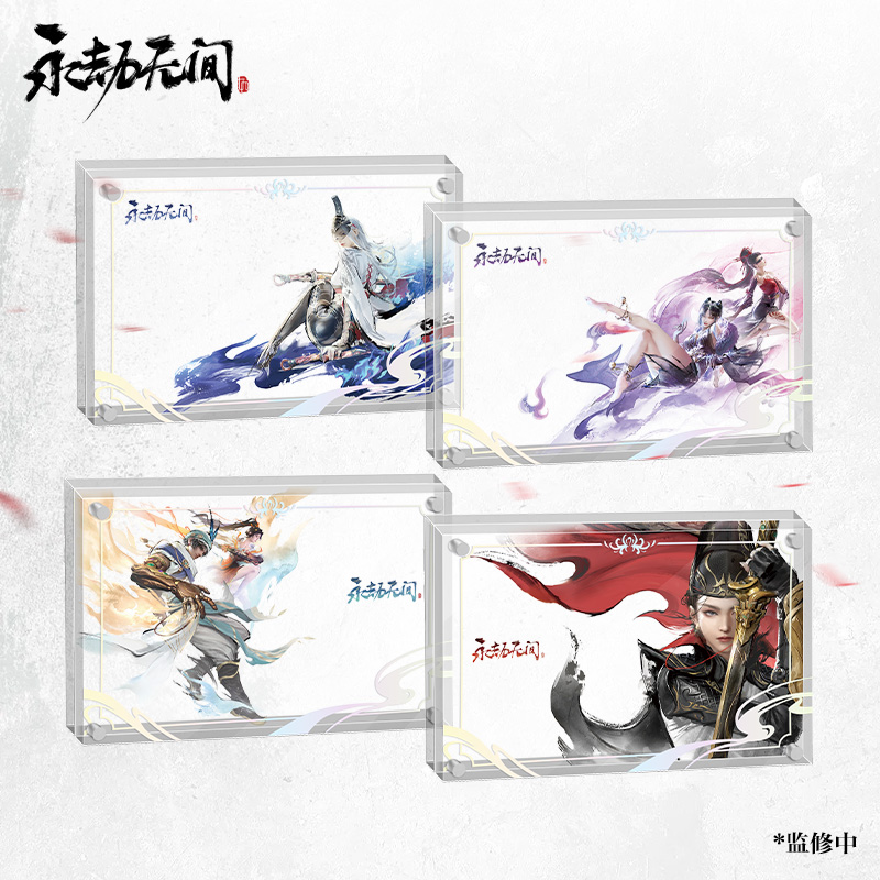 【官方现货】永劫无间 赛季系列亚克力夹板装饰画可替换 游戏周边