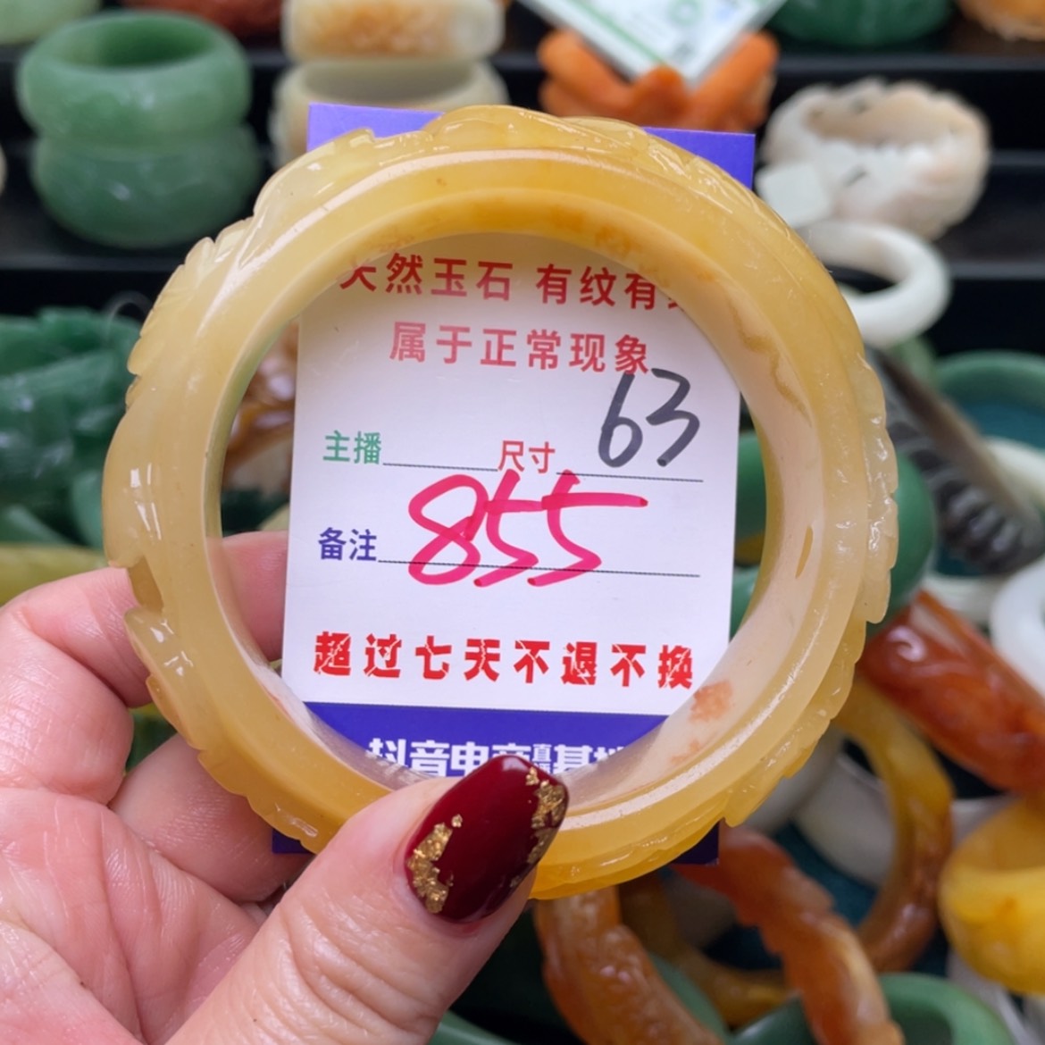 【闪购商品】石英质玉手镯未镶嵌