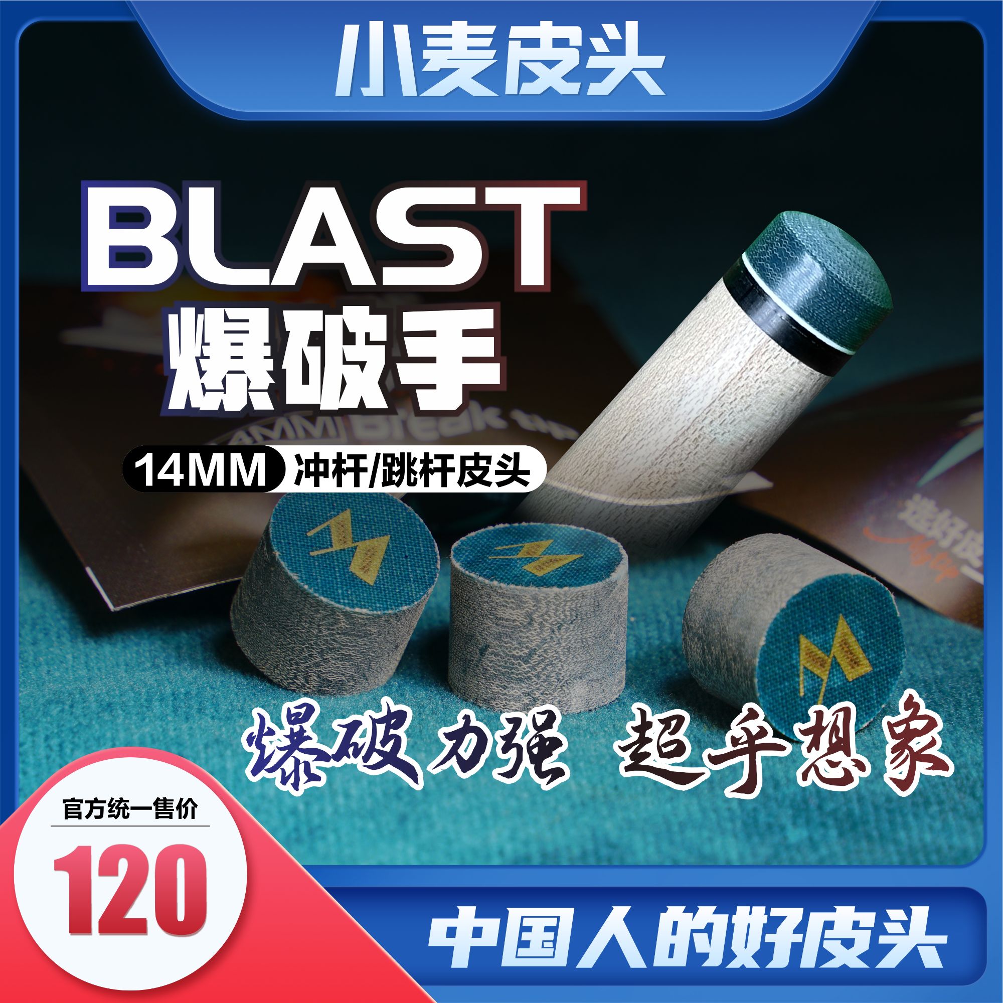 小麦皮头爆破手冲杆跳杆皮头大赛级冲跳杆皮头抓球耐用耐打强劲
