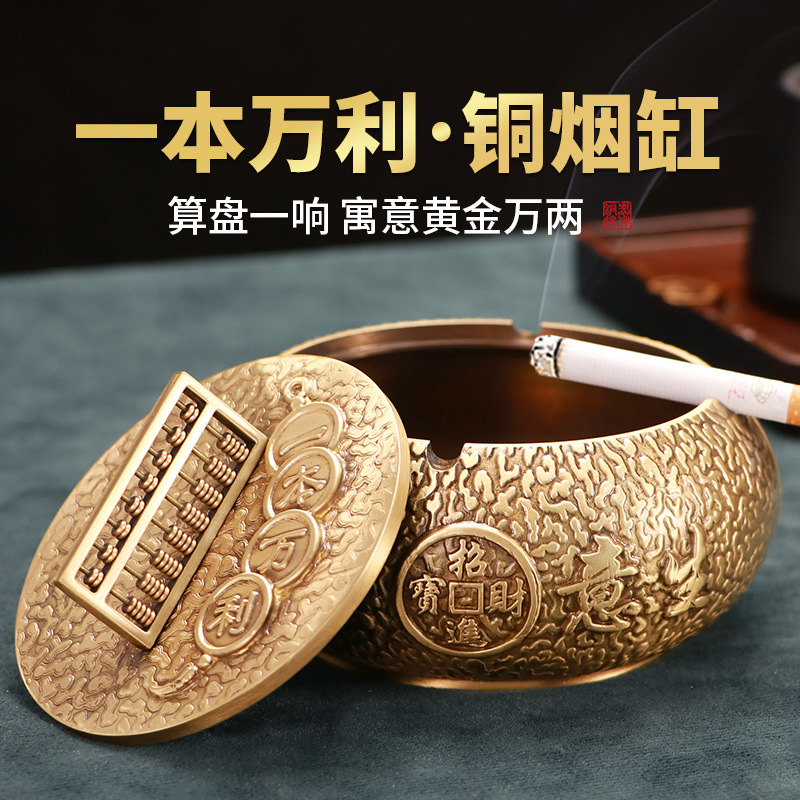 仿古黄铜烟灰缸室内家居用品防风带盖聚宝盆烟缸创意礼品工艺摆件