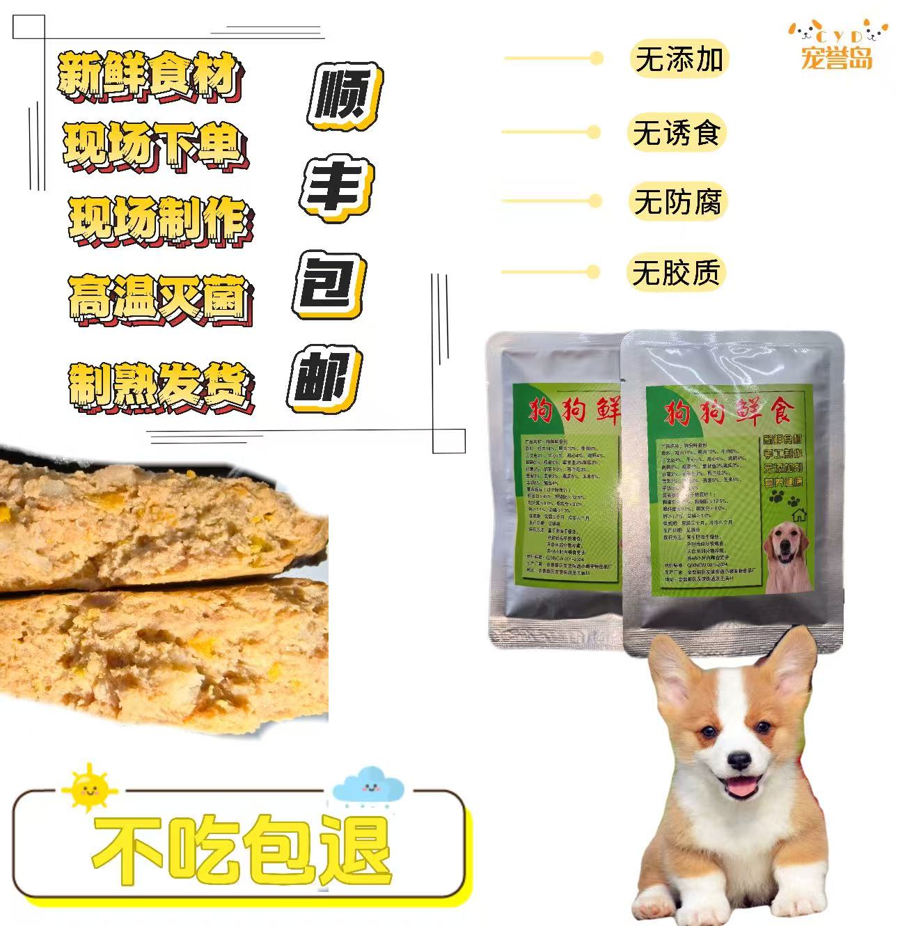 【现做狗狗】鲜食  牛肉三文鱼