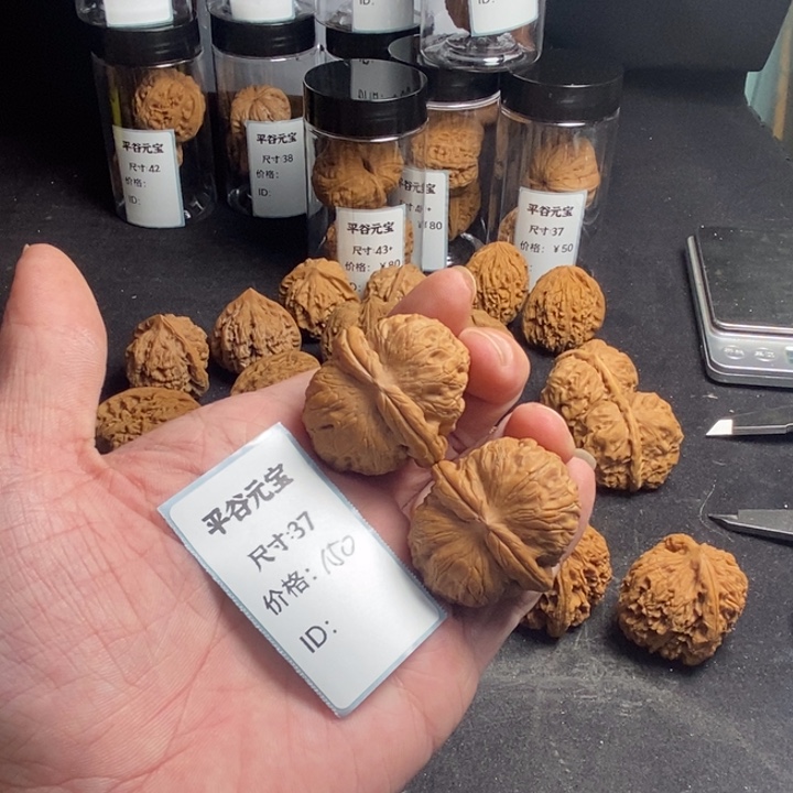 细***生文玩核桃吊坠平谷元宝