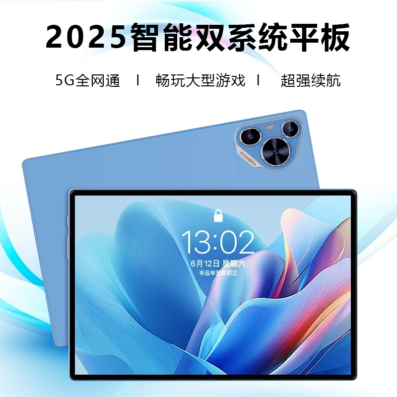 【2025款】全新未拆封高清护眼安卓学习平板电脑二合一