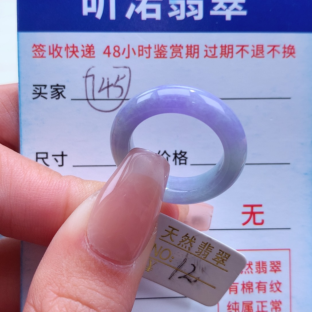 翡翠戒指未镶嵌12圈