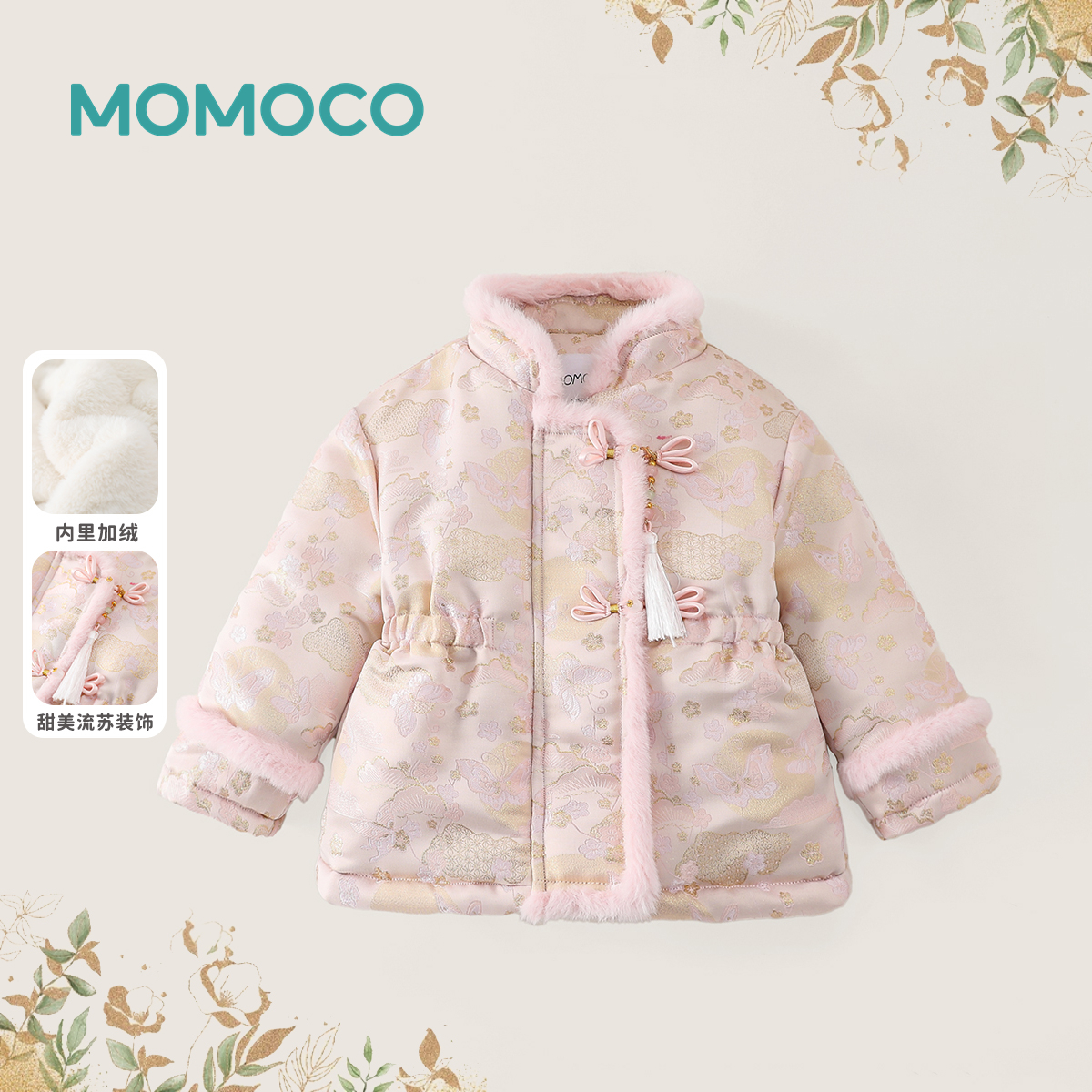 MOMOCO冬季新款女童织金工艺洋气加厚新中式保暖棉服77830107088