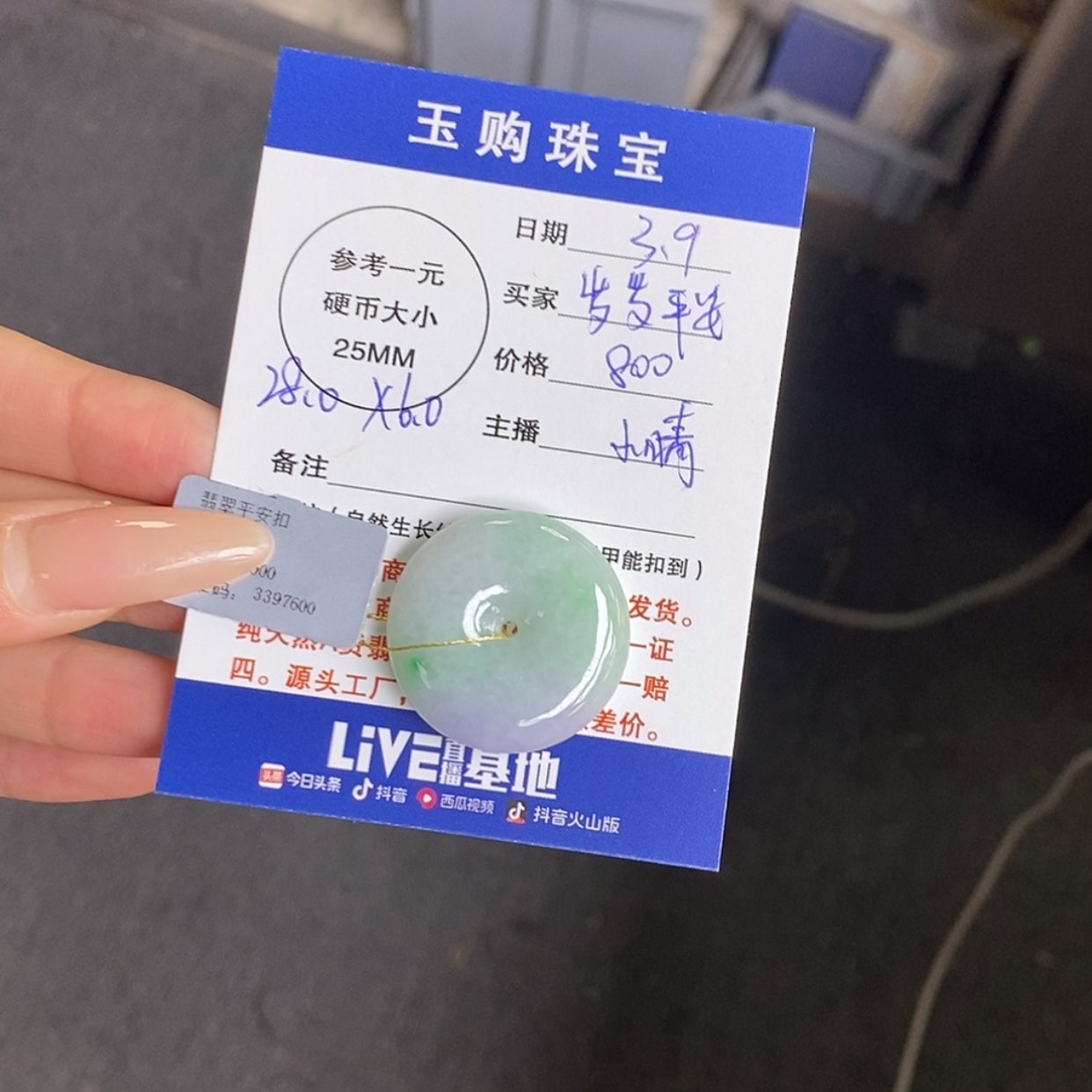 【闪购商品】翡翠颈饰未镶嵌岁**安平安扣