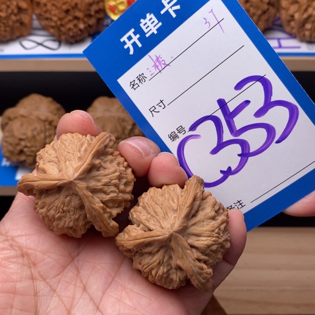 文玩核桃吊坠毕业全品盘山三棱