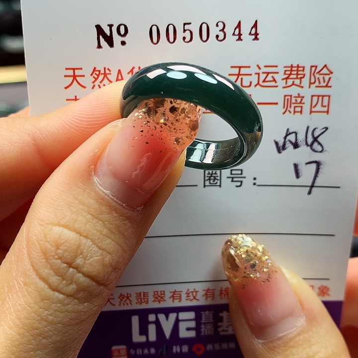 翡翠戒指未镶嵌拉派