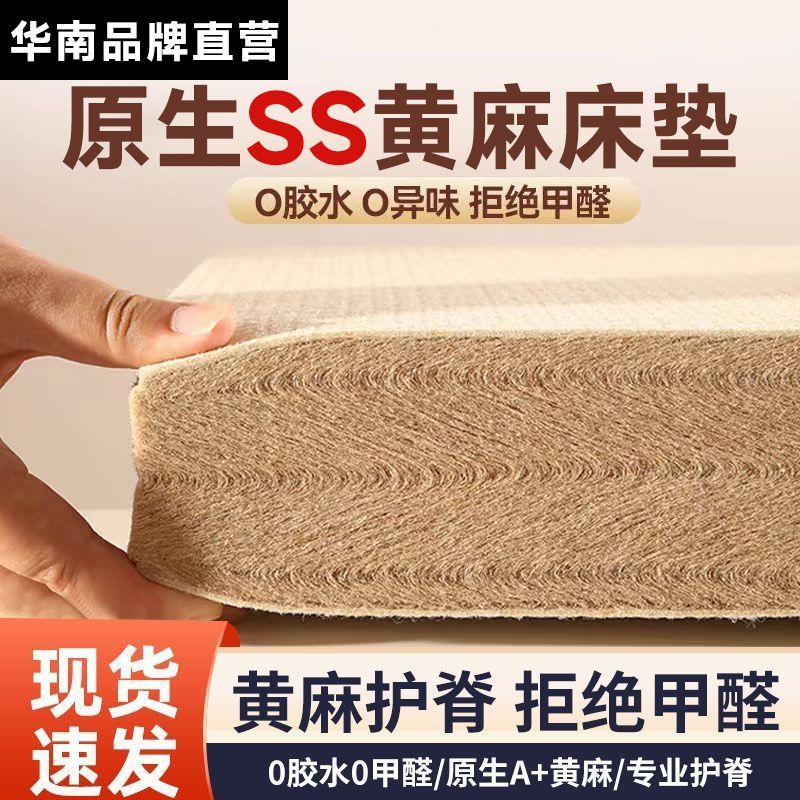升级S型黄麻床垫A级可定制折叠护脊黄麻床垫
