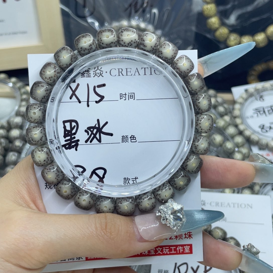 星月菩提手串S**l黑冰X15