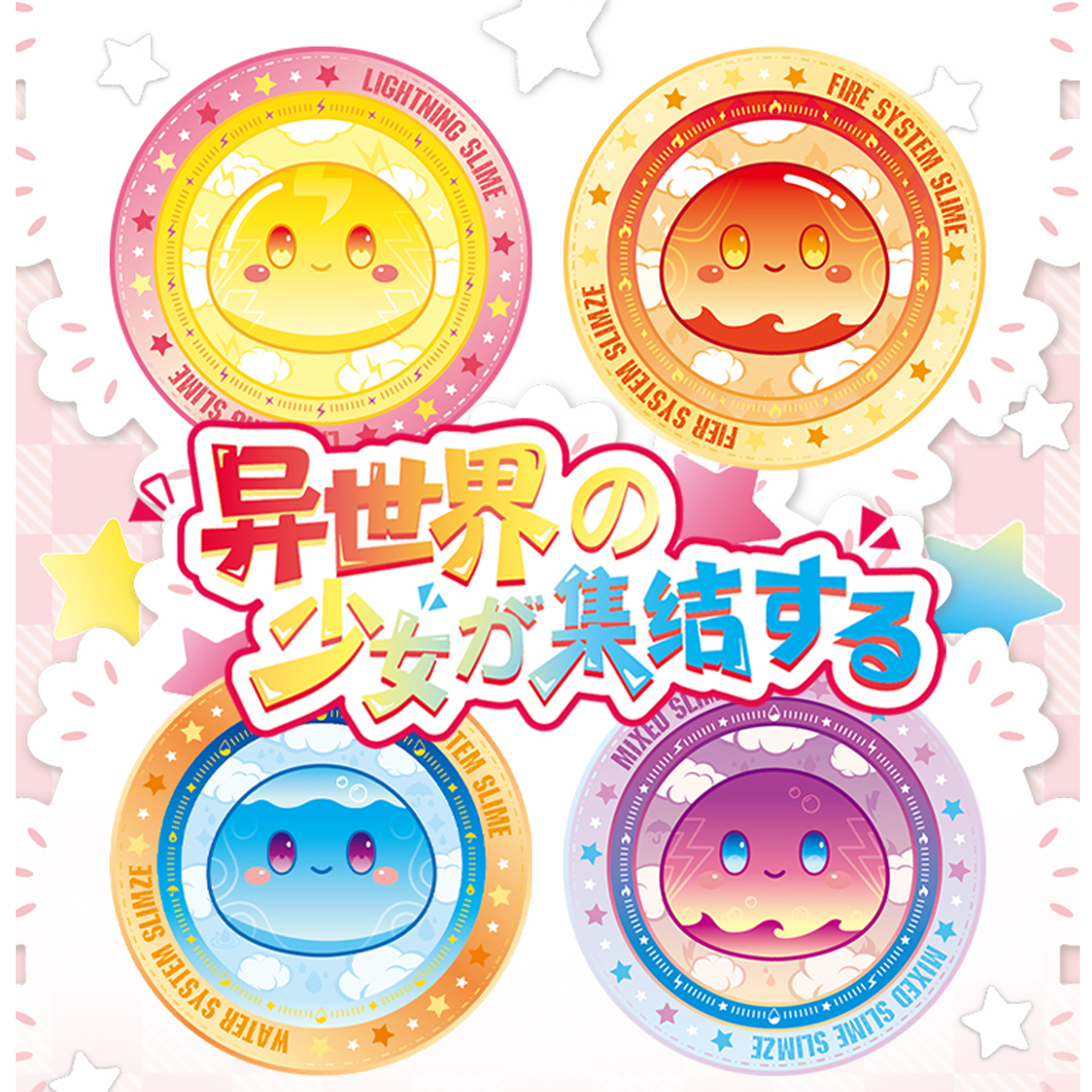 一魂文创《少女集结系列 第一弹》冰箱贴/1包《入魂》玩法/